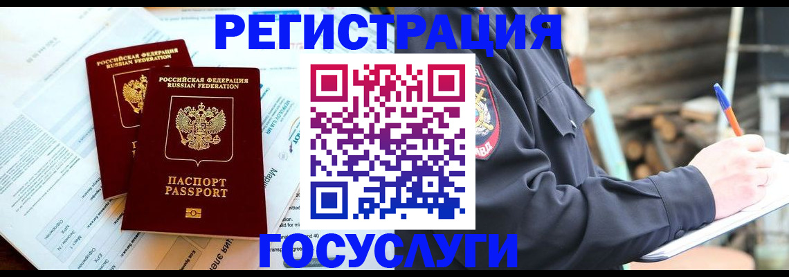 временная регистрация купить в Чайковском