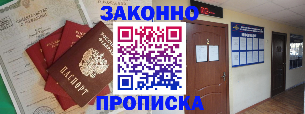 прописка для школы в Чайковском