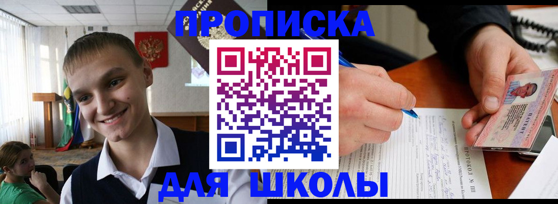 временная регистрация 2025 в Чайковском