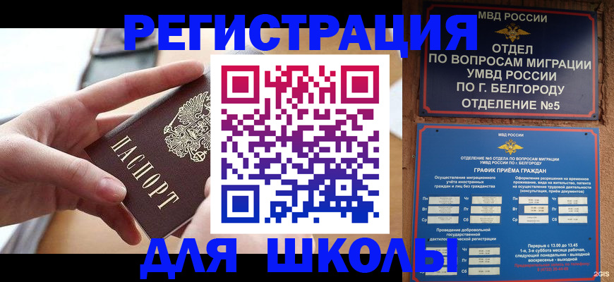 миграционный учет в Чайковском