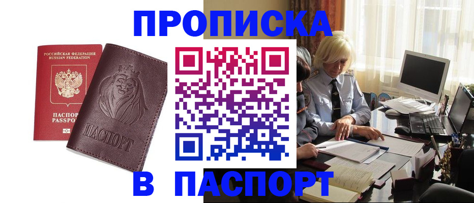 прописка в квартире в Чайковском