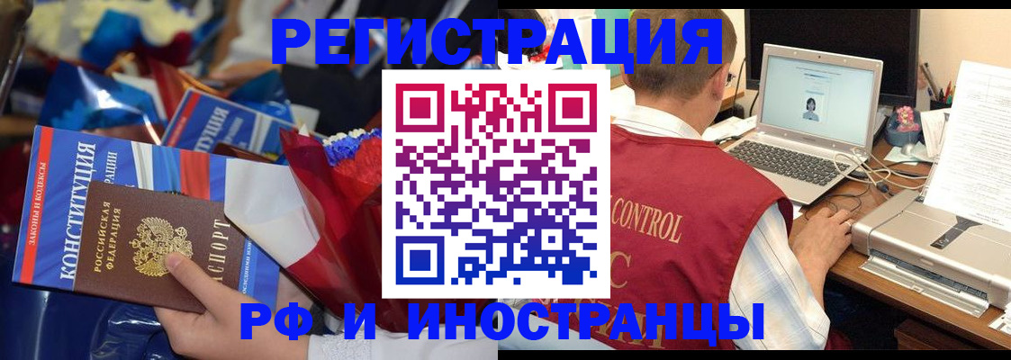 миграционный учет в Чайковском