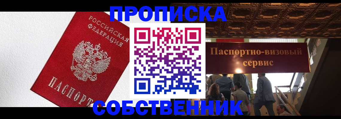 временная регистрация для школы в Чайковском