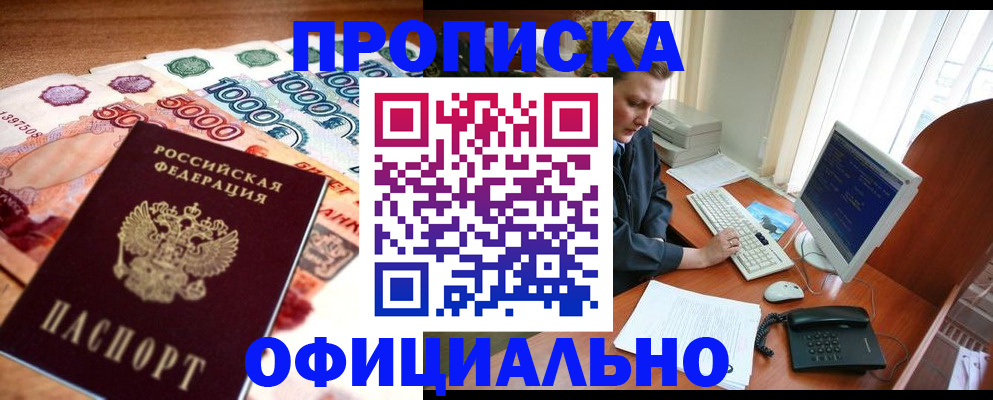 временная регистрация адрес в Чайковском